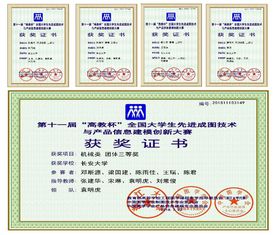 我校學(xué)子參加高教杯全國大學(xué)生先進(jìn)成圖技術(shù)及產(chǎn)品信息大賽